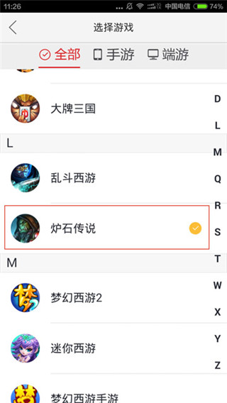 炉石传说助手使用指南配图1