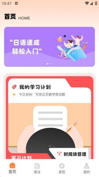 每日日语听力最新版下载