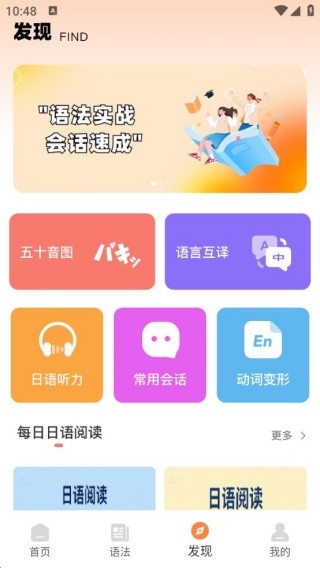 每日日语听力最新版下载