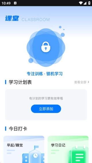 每日日语听力最新版下载