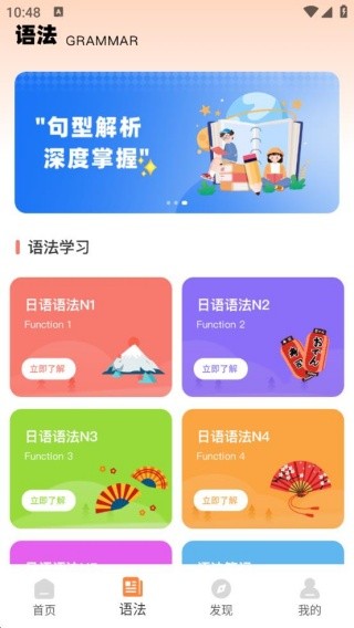 每日日语听力最新版下载