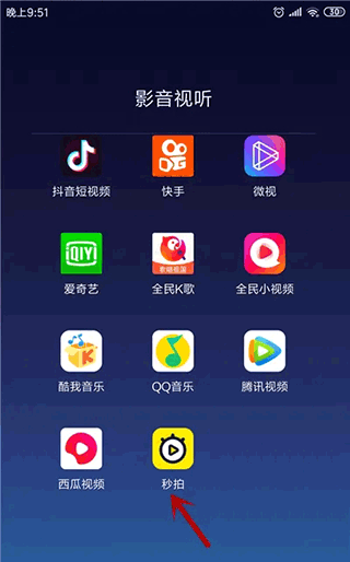 秒拍