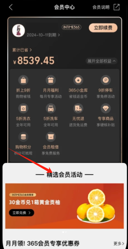 喵街银泰百货官方购物商城软件 喵街银泰百货官方购物商城软件