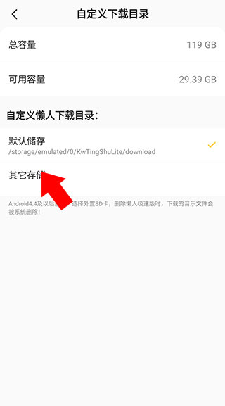 懒人听书极速版