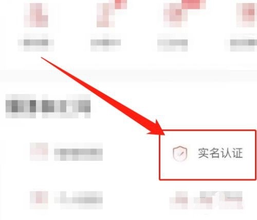 怎么修改实名认证1