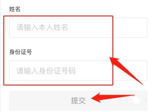 怎么修改实名认证32