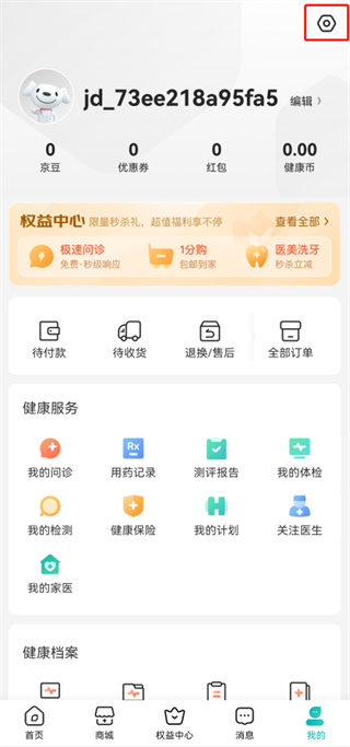 京东健康app下载