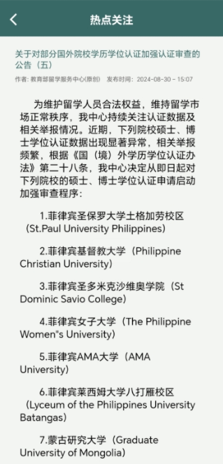 留学e网通app下载最新版本