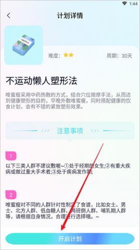 呼啦鸽唯蜜瘦