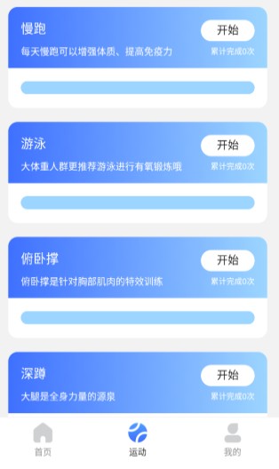 流量精灵安卓版