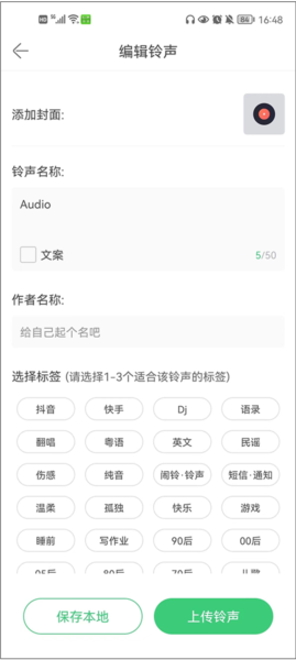 铃声多多20