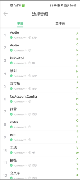 铃声多多18