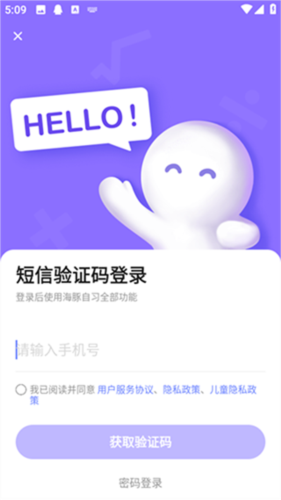 海豚AI学3