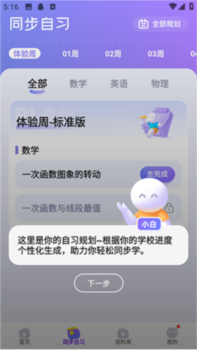 海豚AI学7