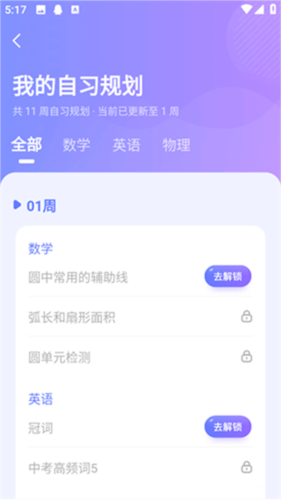 海豚AI学8