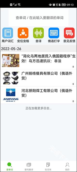 千亿词霸下载