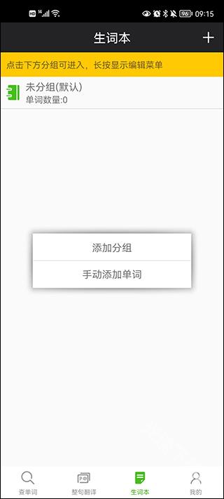 千亿词霸下载