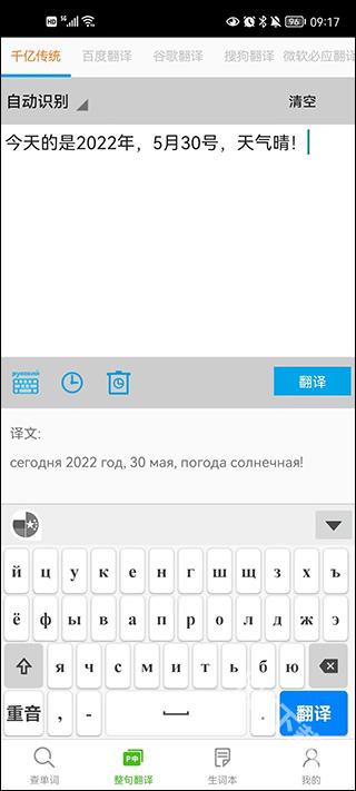 千亿词霸下载