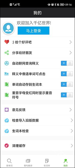 千亿词霸下载