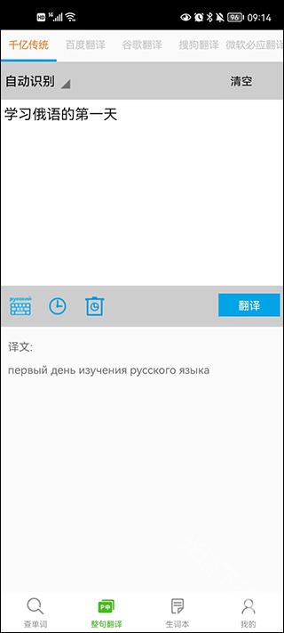 千亿词霸下载