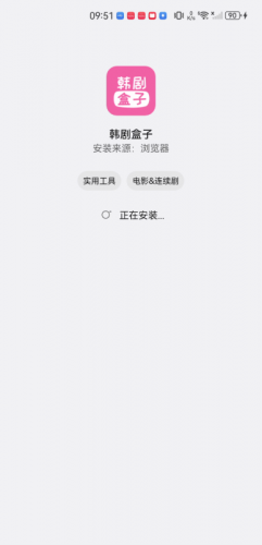 韩剧盒子安卓版