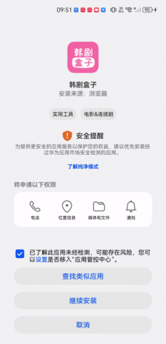 韩剧盒子安卓版