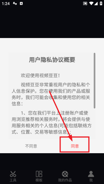 视频豆豆软件 视频豆豆软件