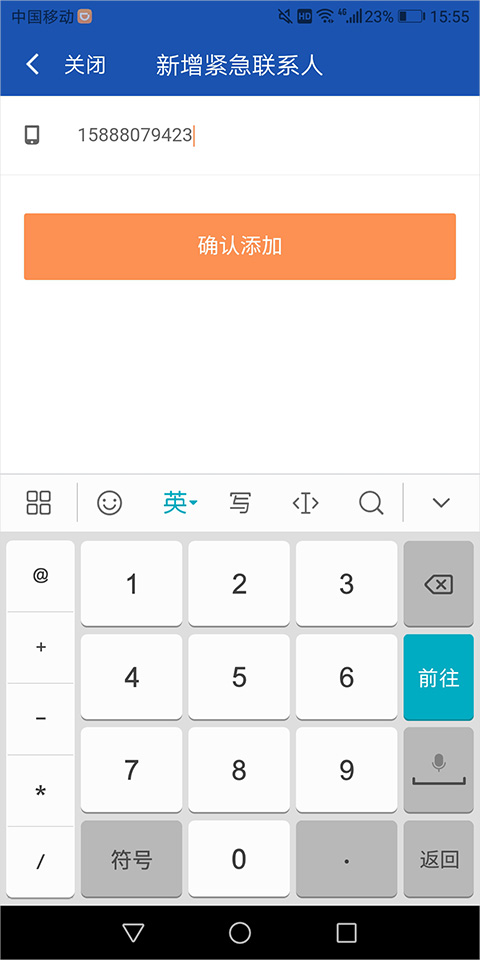 滴滴快车车主司机端截图
