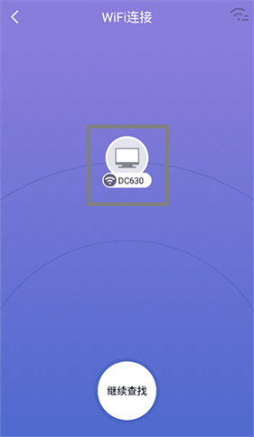 360wifi助手