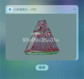 小妖精美化