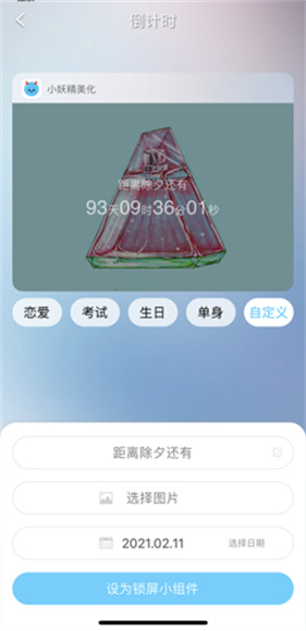 小妖精美化