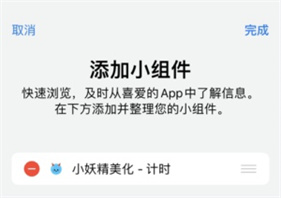 小妖精美化