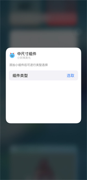 小妖精美化