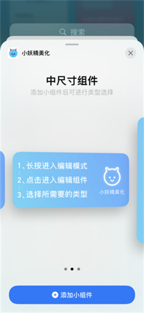 小妖精美化