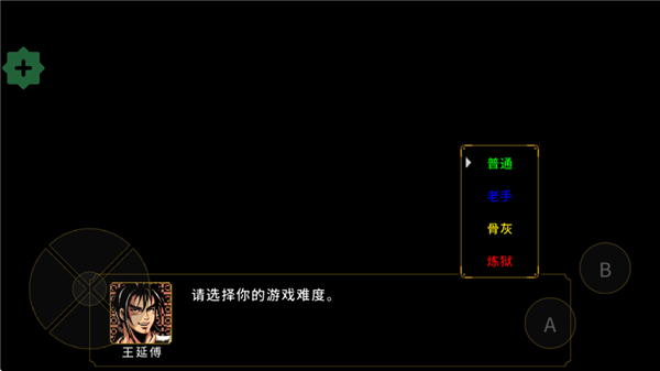 游戏攻略配图2