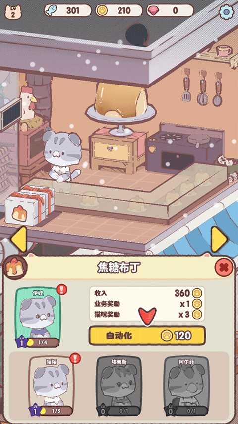 我的猫塔汉化版下载