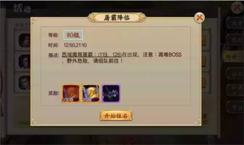 蜀山战纪游戏截图3