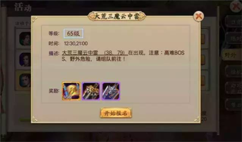 蜀山战纪游戏截图2