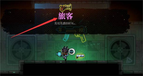 霓虹深渊无限游戏截图23