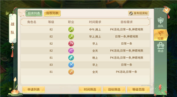 战队系统介绍配图1