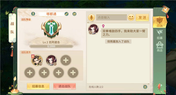 战队系统介绍配图3