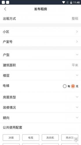移动经纪人登录版