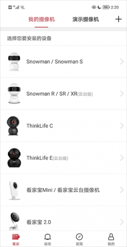 联想看家宝