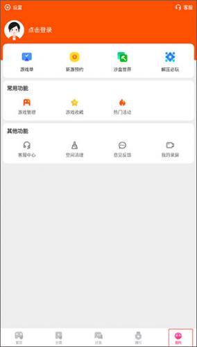 233乐园旧版