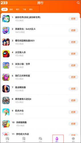 233乐园旧版
