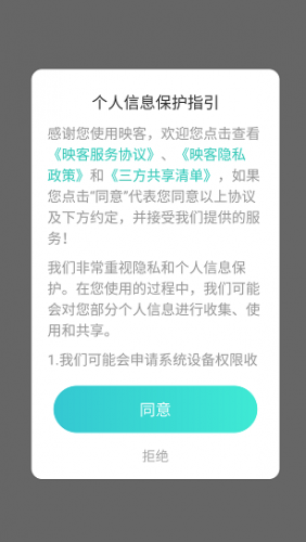 映客app