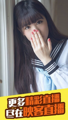 映客app