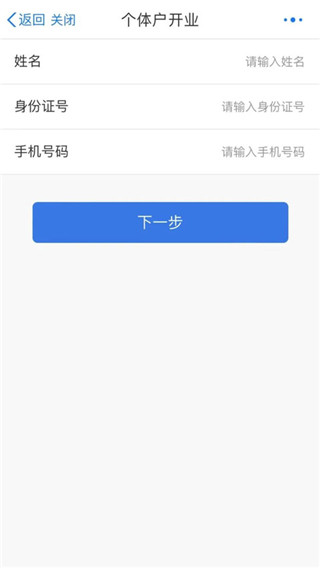 江苏政务服务app截图6