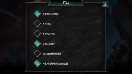 不死族2内置作弊菜单最新版怎么设置中文4