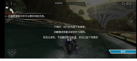激流快艇2下载安装最新版本 激流快艇2下载安装最新版本